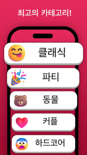 진실게임: 진실 screenshot