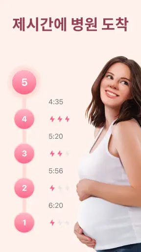 진통어플 (Contraction Counter) screenshot