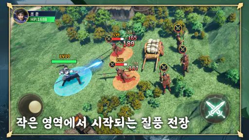 질풍삼국 screenshot