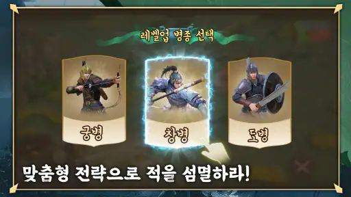 질풍삼국 screenshot