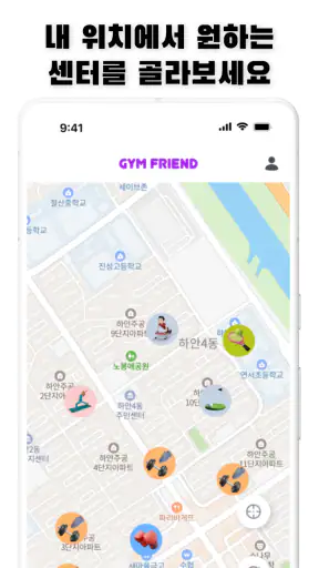 짐프렌드 - 스포츠 원데이 클래스 공동구매 앱 screenshot