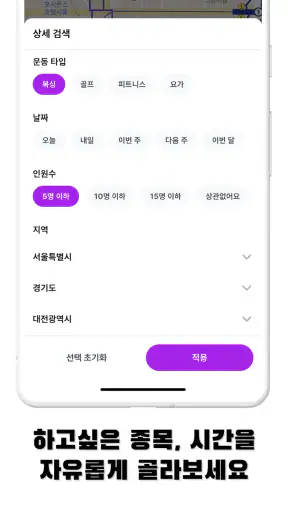 짐프렌드 - 스포츠 원데이 클래스 공동구매 앱 screenshot