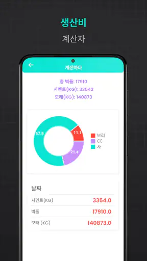 집 디자인 - 주택 계획 2D screenshot