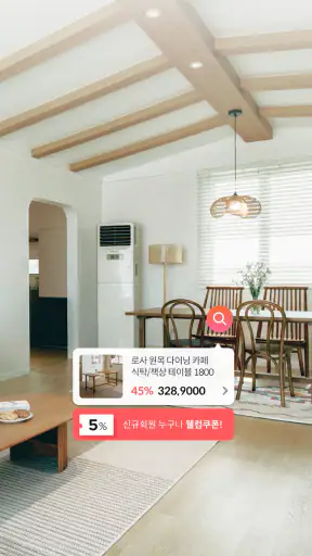 집꾸미기 - 인테리어 스타일링 필수 앱 screenshot