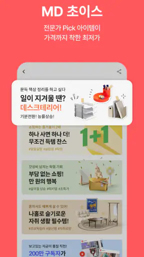 집꾸미기 - 인테리어 스타일링 필수 앱 screenshot