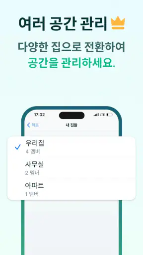 집안일 청소 스케줄 관리 screenshot