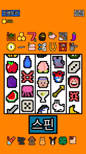 집주인이 너무해 screenshot
