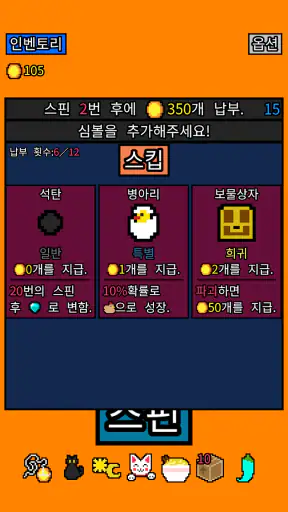 집주인이 너무해 screenshot