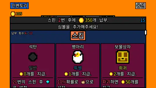 집주인이 너무해 screenshot