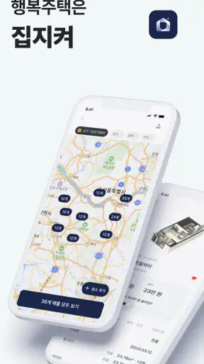 집지켜 screenshot