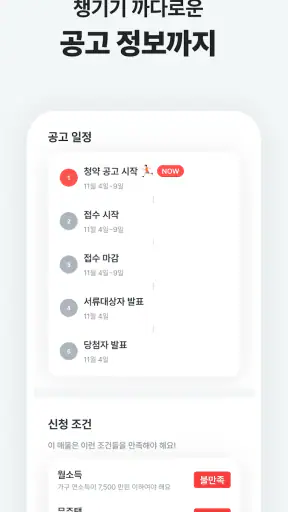집지켜 screenshot