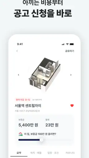 집지켜 screenshot