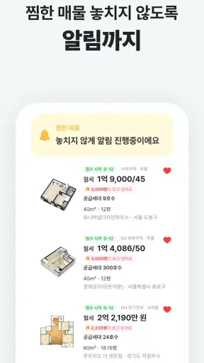 집지켜 screenshot