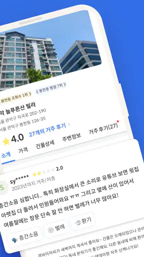 집품 - 집에 대한 모든 정보 screenshot