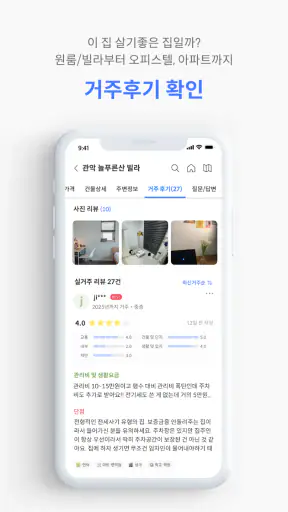 집품 - 집에 대한 모든 정보 screenshot