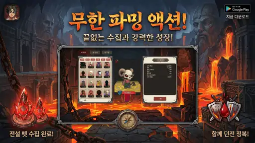 집행검 클래식 screenshot