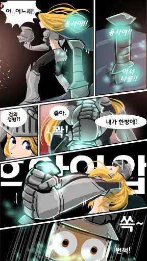 집행검키우기 VIP - 전설의 무기 강화 screenshot