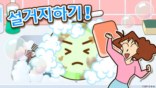 짱구는 못말려 도와주기 대작전 - 미니게임,퍼즐 screenshot