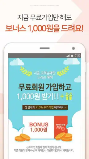 짱만화 - 인기 만화, 소설, 웹툰 전문 어플 screenshot