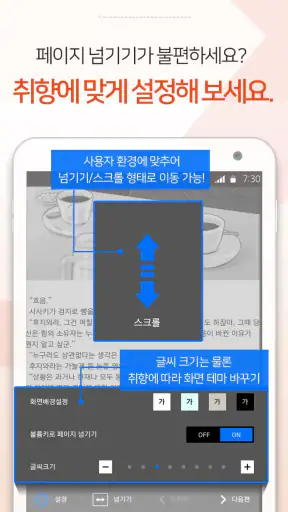 짱만화 - 인기 만화, 소설, 웹툰 전문 어플 screenshot