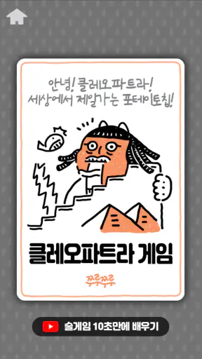 쭈루쭈루 랜덤게임 screenshot