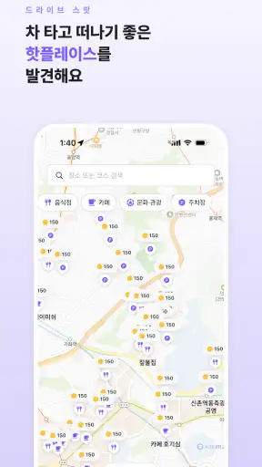 차덕 - 자동차 드라이빙 리워드 앱 screenshot