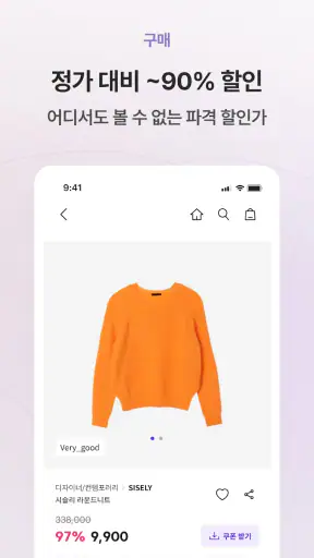 차란 - NO.1 세컨핸드 패션 앱 screenshot