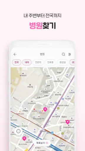 착한의사-건강검진 필수앱, 검진비교/예약, 결과조회까지 screenshot