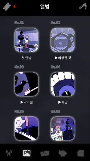 찰리 인 언더월드 screenshot