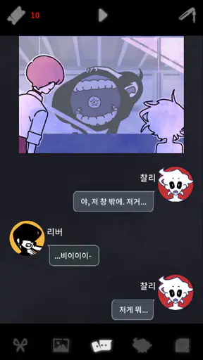 찰리 인 언더월드 screenshot