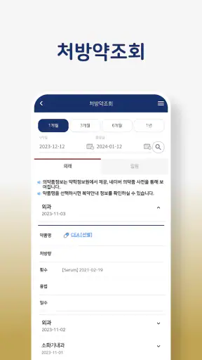 참조은병원 screenshot