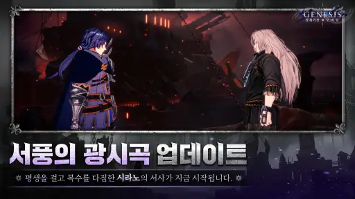 창세기전 모바일 - 서풍의 광시곡 screenshot
