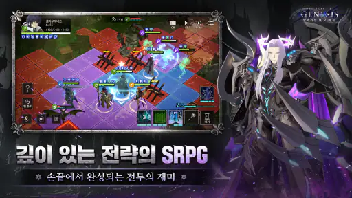 창세기전 모바일 - 서풍의 광시곡 screenshot
