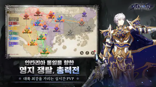 창세기전 모바일 - 서풍의 광시곡 screenshot