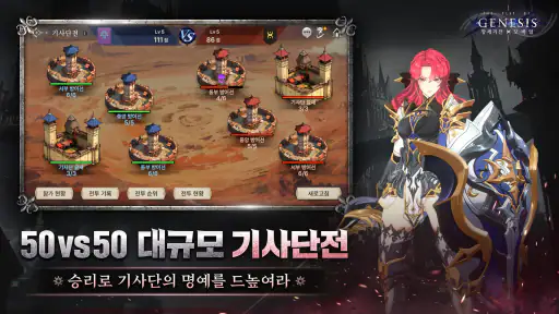 창세기전 모바일 - 서풍의 광시곡 screenshot