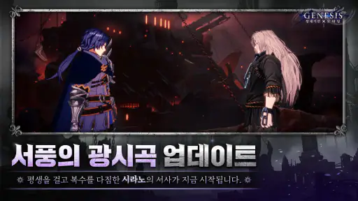 창세기전 모바일 - 서풍의 광시곡 screenshot