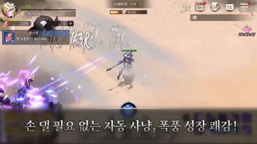 창세기전 키우기 screenshot