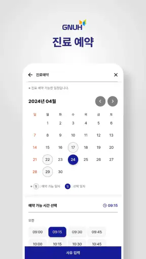 창원경상국립대학교 병원 screenshot