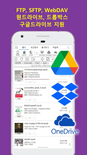 채리뷰어-만화,소설,전자책,epub,Heic,Tiff screenshot