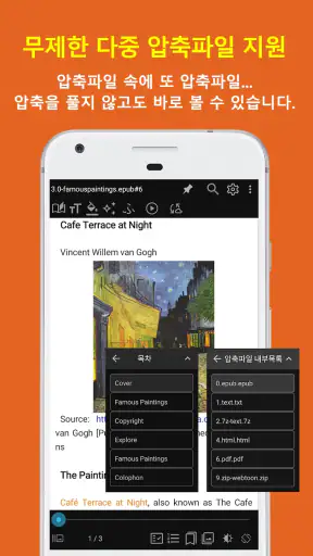 채리뷰어-만화,소설,전자책,epub,Heic,Tiff screenshot