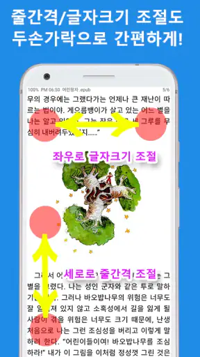 채리뷰어-만화,소설,전자책,epub,Heic,Tiff screenshot