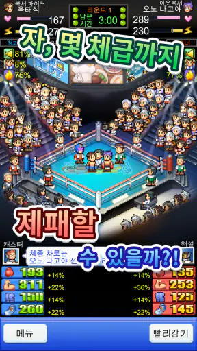 챔피언복싱 스토리 screenshot