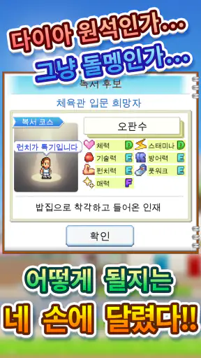 챔피언복싱 스토리 screenshot