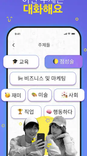챗봇 AI - 인공지능 어시스턴트 screenshot