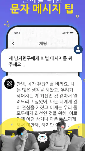 챗봇 AI - 인공지능 어시스턴트 screenshot