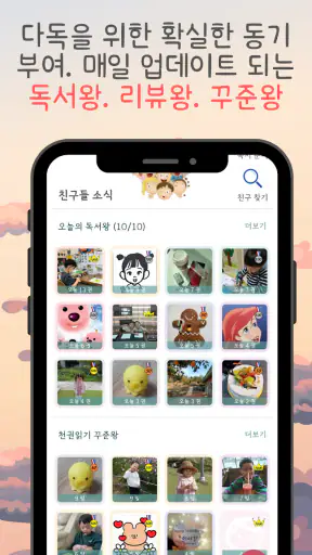 천권읽기 - 독서기록 다독을 위한 페이스 메이커 screenshot