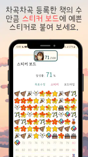 천권읽기 - 독서기록 다독을 위한 페이스 메이커 screenshot