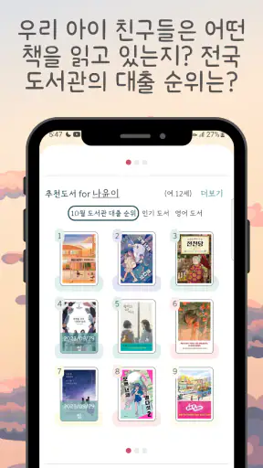 천권읽기 - 독서기록 다독을 위한 페이스 메이커 screenshot