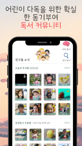 천권읽기 - 독서기록 다독을 위한 페이스 메이커 screenshot
