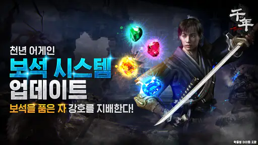 천년 어게인 screenshot